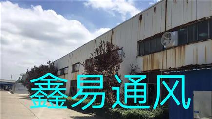 廠(chǎng)房降溫